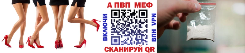 Alpha-PVP кристаллы закладка Орехово-Зуево