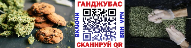 Печенье с ТГК конопля Орехово-Зуево
