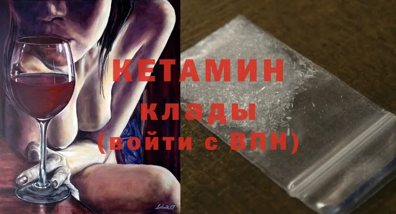 КЕТАМИН ketamine  Орехово-Зуево 