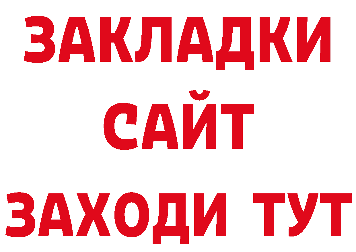 Бутират BDO как зайти дарк нет hydra Орехово-Зуево